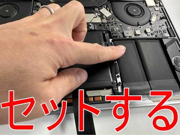 新品のバッテリーを本体フレームに接着しているMacBook Pro 13inch(2016年モデル)