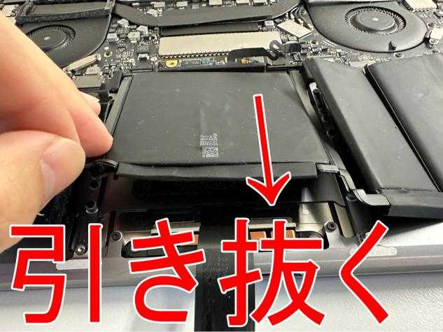 粘着を剥がしたバッテリーを本体フレームから引き抜いているMacBook Pro 13inch(2016年モデル)