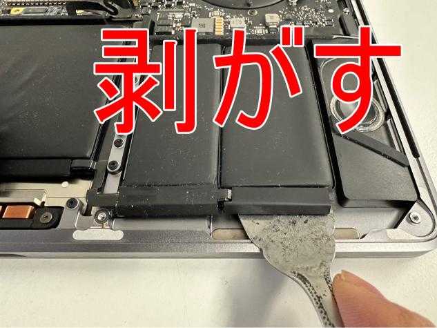 バッテリーの粘着を剥がしているMacBook Pro 13inch(2016年モデル)