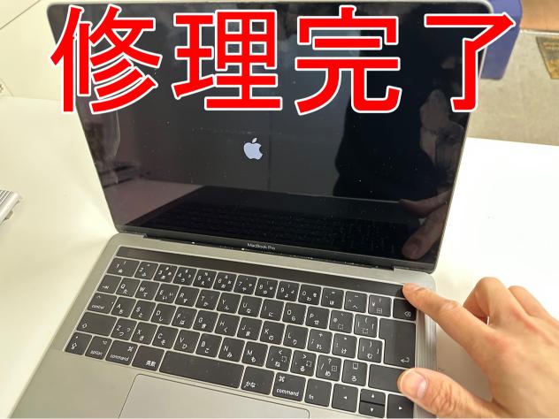 MacBook Pro 13インチ(2017年)のメンテナンスで起動するよう改善した