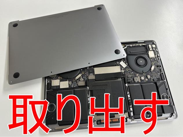 背面パネルを本体フレームから取り出したMacBook Pro 13インチ(2017年)