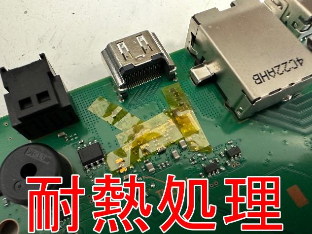HDMI端子周辺のiCチップに耐熱処理を施しているHDMI端子が故障したPS4