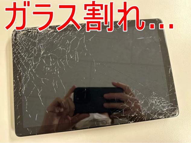 表面ガラスが割れてしまったHUAWEI MediaPad M5 lite 10.1