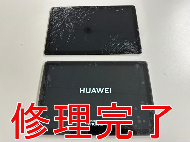 画面交換修理が完了したHUAWEI MediaPad M5 lite 10.1