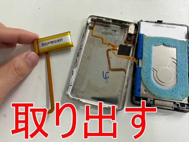 劣化した電池を本体から取り出したiPod 第5世代(A1136)