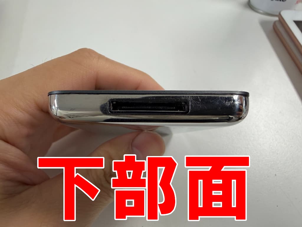 電池パック交換修理を終えた後のiPod classicの下部面