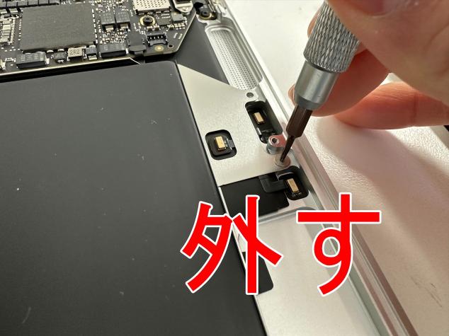 バッテリーを固定しているトルクスネジを除去しているMacBook Air 13インチ 2020年モデル
