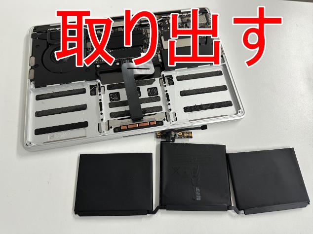 本体から劣化したバッテリーを取り出したMacBook Pro 13インチ 2017年モデル(A1708)