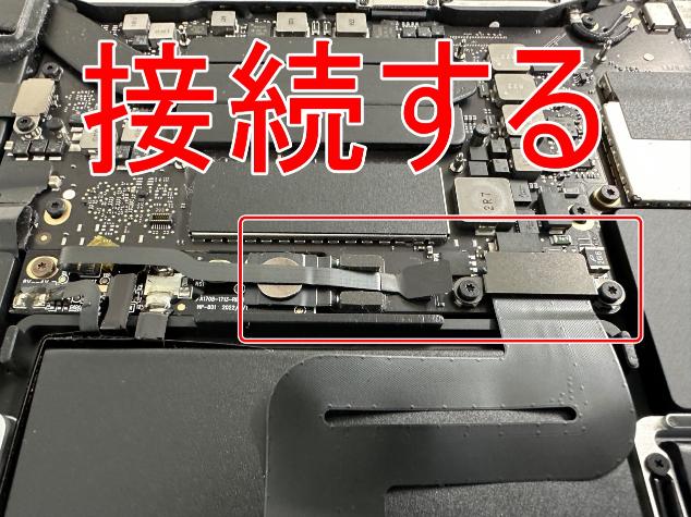 バッテリーコネクタを基板に接続したMacBook Pro 13インチ 2017年モデル(A1708)