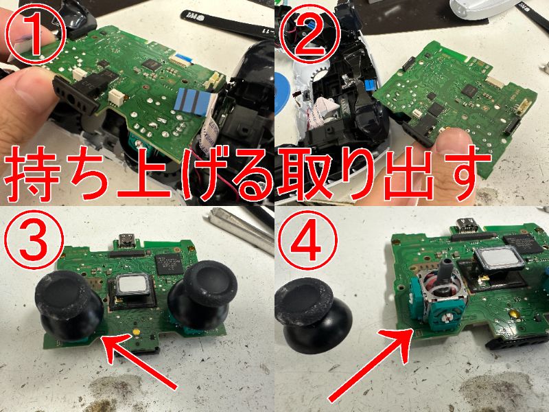 壊れたスティック交換する為に基板を取り出してスティックのキャップを取り出したPS5の純正コントローラー「DualSense」