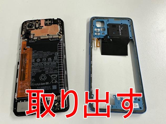 故障した画面パーツを交換するために本体フレームを取り出して分解しているXiaomi Redmi Note11 Pro 5G