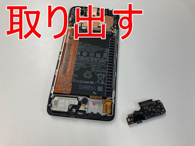 本体下部にセットされたスピーカーパーツを取り出したXiaomi Redmi Note11 Pro 5G
