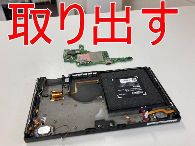 SDカードトレイコネクタを修理するために本体から基板を取り出したNintendo Switch