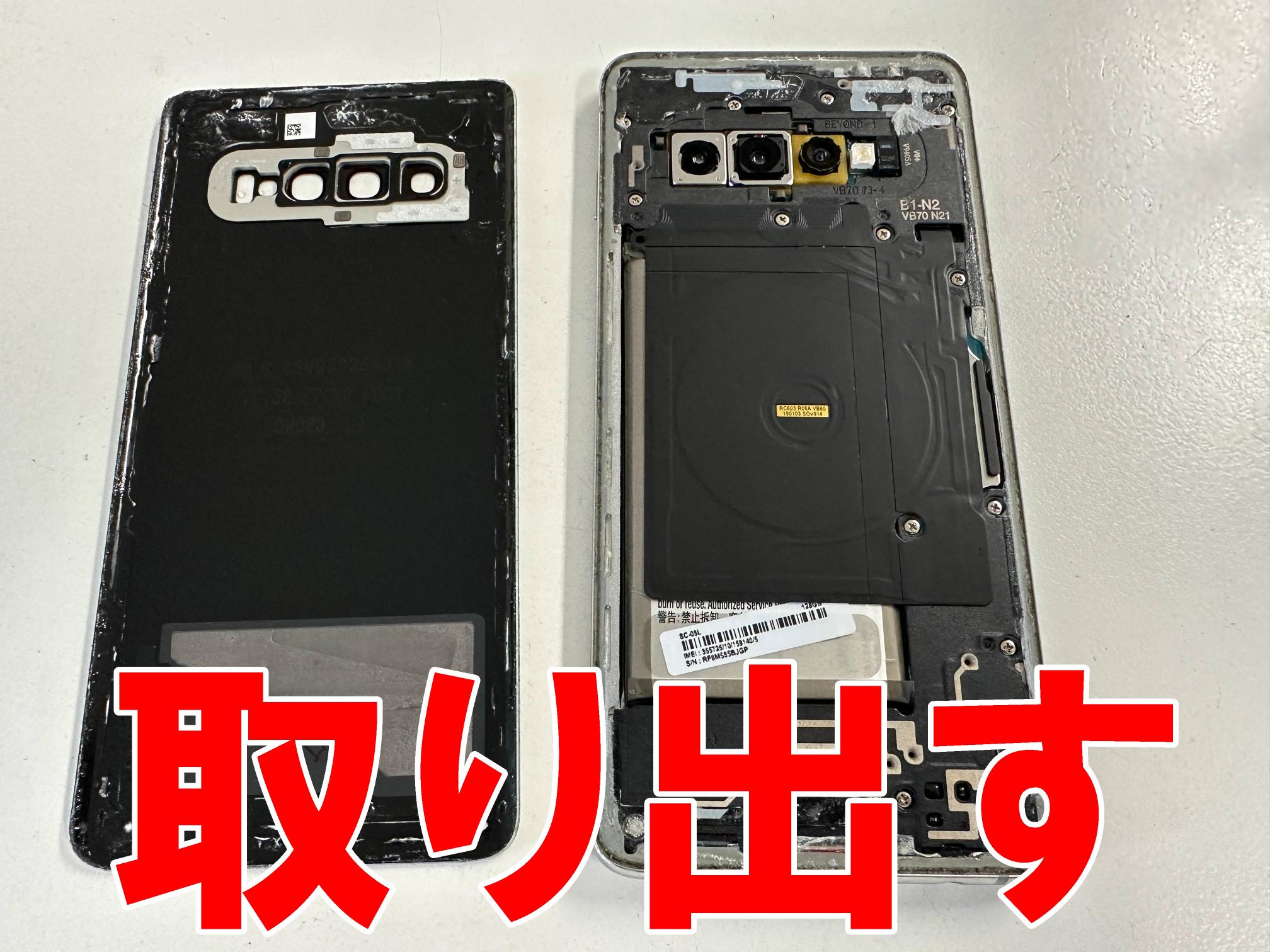 背面パネルを剥がして取り出した充電口交換中のGalaxy S10