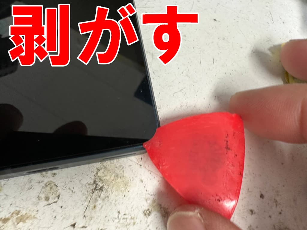 画面と本体フレームとの粘着を剥がしている電源が入らないAQUOSsense8