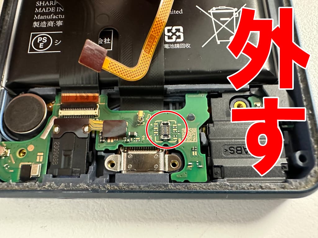 電源ボタンケーブルを外した起動しないAQUOSsense8