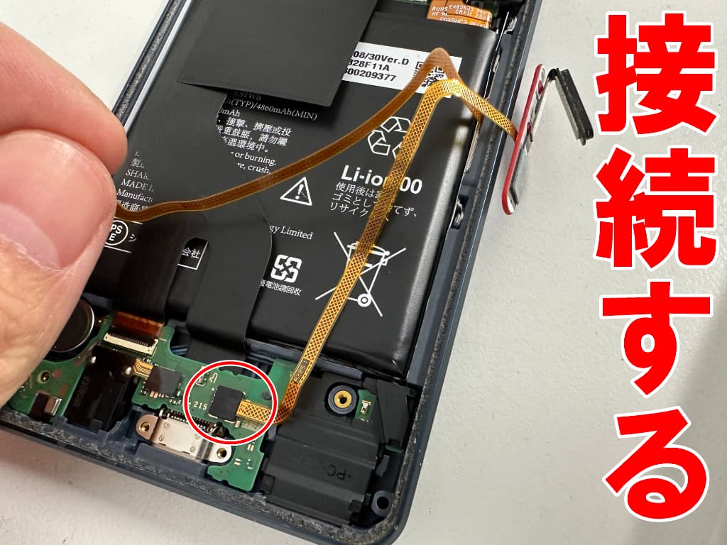 新しいスリープボタンケーブルをサブ基板に接続したAQUOS sense8