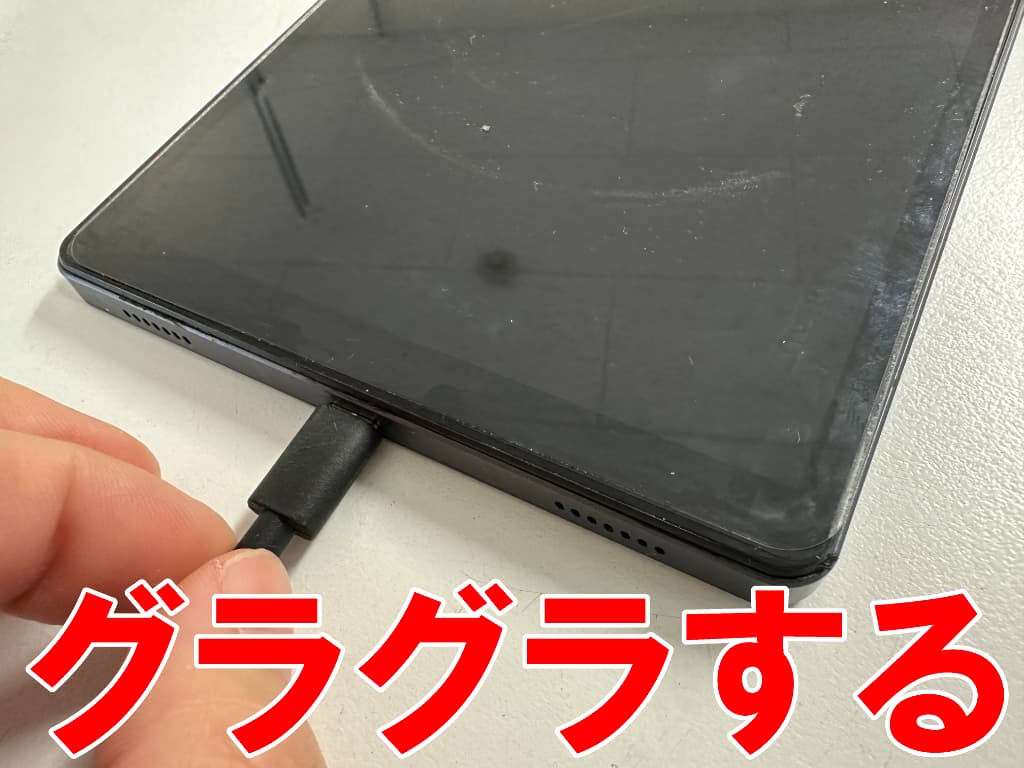 充電器を挿しても反応が無い充電不可のFPad7