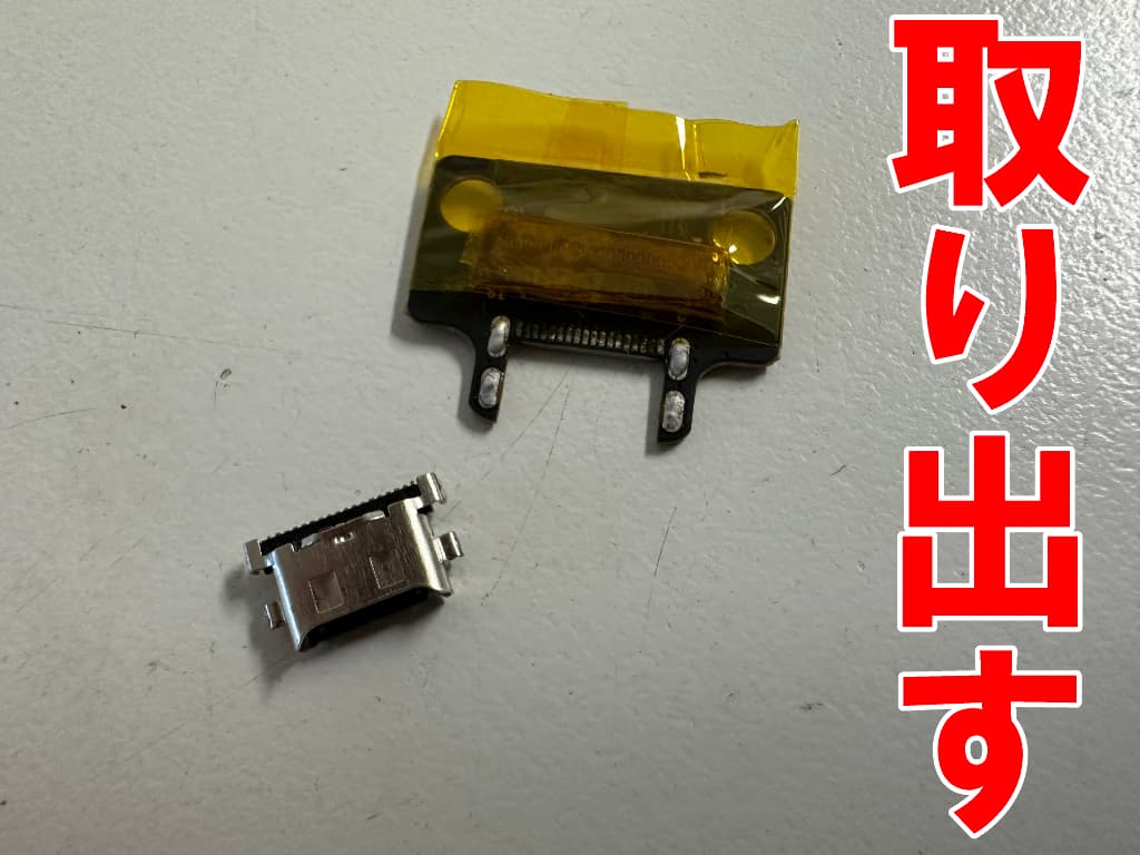 サブ基板からType-C USB端子を取り出したFPad7