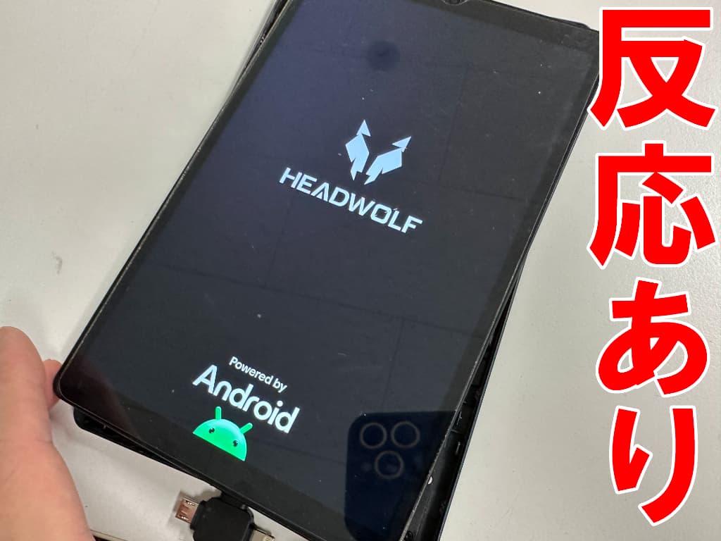 ドックコネクタを交換することで充電反応が出るよう改善したFPad7