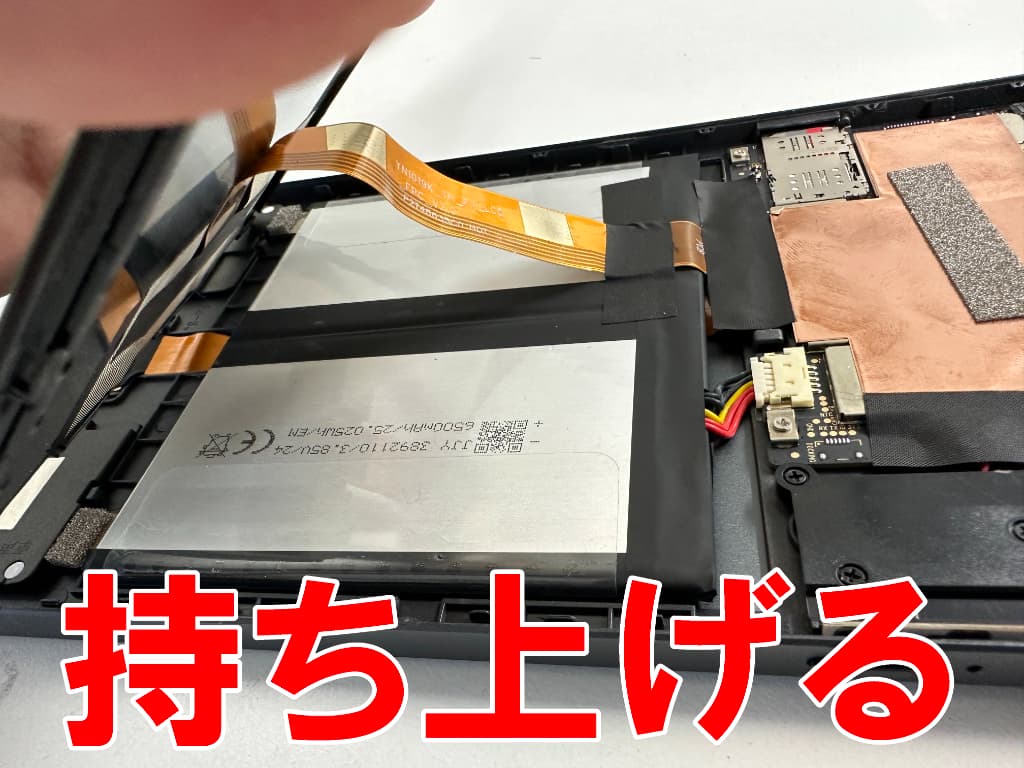 フロントパネルを持ち上げた充電器差し込み口交換修理中のFPad7