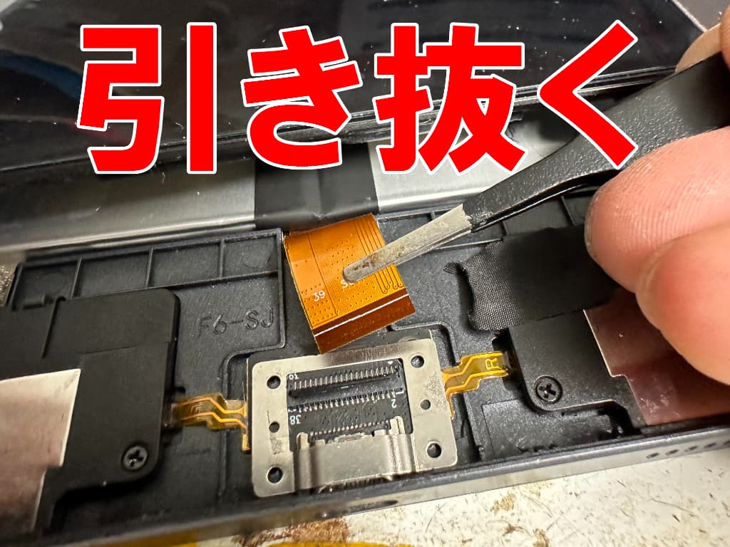 充電口サブ基板からケーブルを引き抜いたFPad7