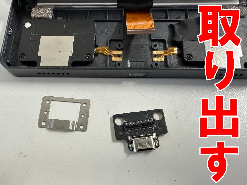 本体フレームからサブ基板を取り出した充電ポート交換修理中のFPad7