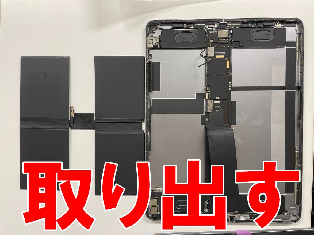 劣化した電池パックを取り出しているバッテリー交換修理中のアイパッドプロ12.9インチ第6世代