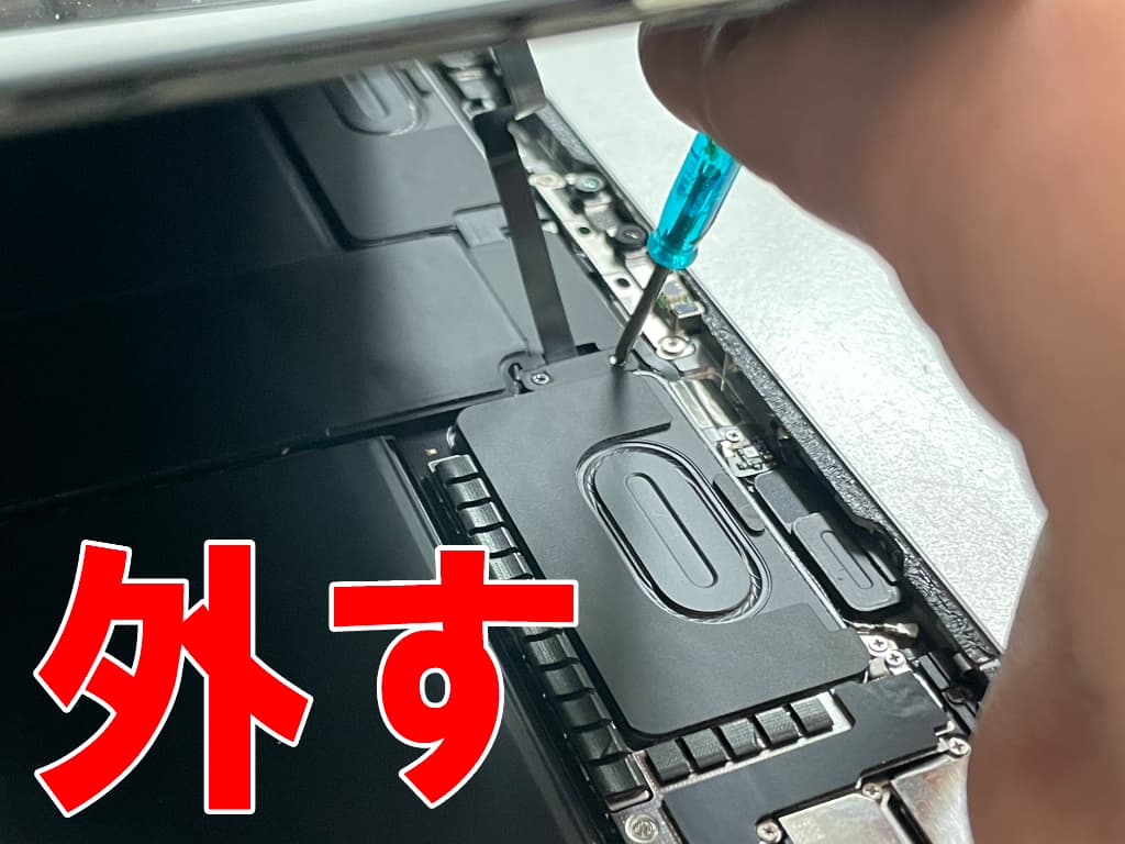 FaceIDセンサーケーブルを固定したプレートのネジを外しているiPad Pro 12.9 第6世代