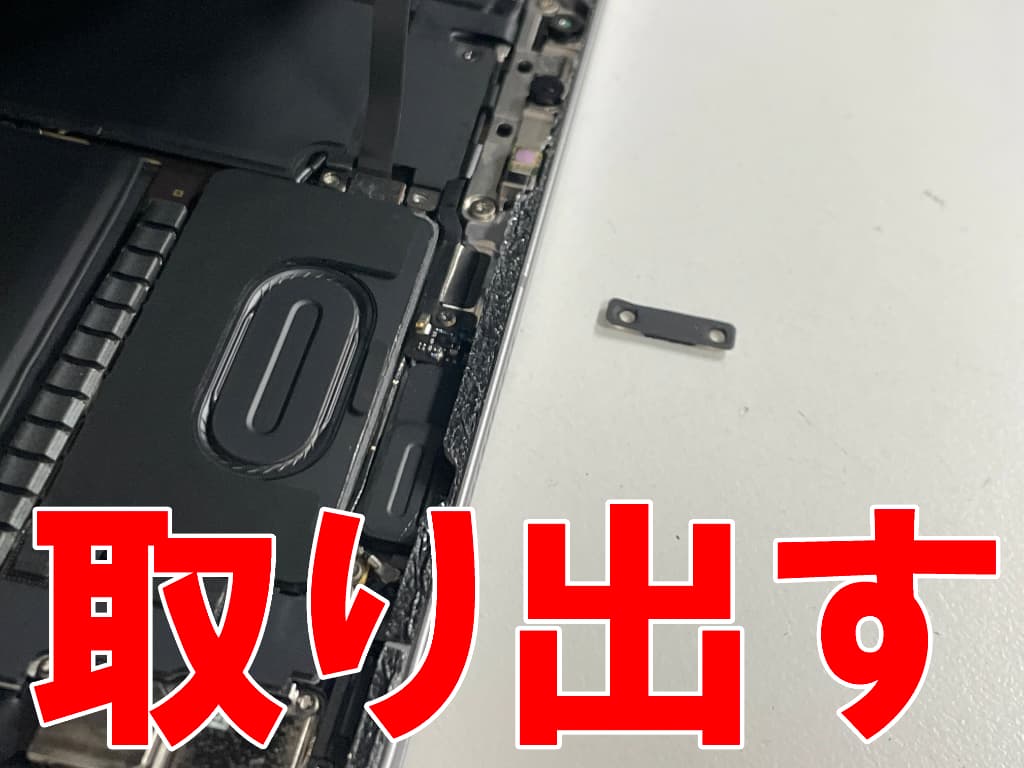 FaceIDセンサーを固定したプレートを取り出した電池交換中のiPadPro12.9第6世代