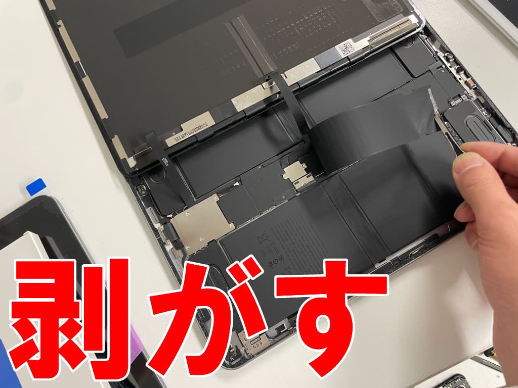 基盤上の絶縁シートを剥がした電池パック交換修理中のiPadPro12.9第6世代