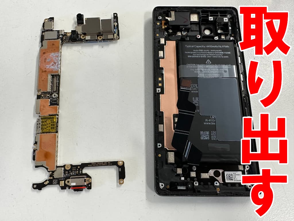 本体フレームから基板を取り出したタイプC USB端子交換修理中のPixel6a