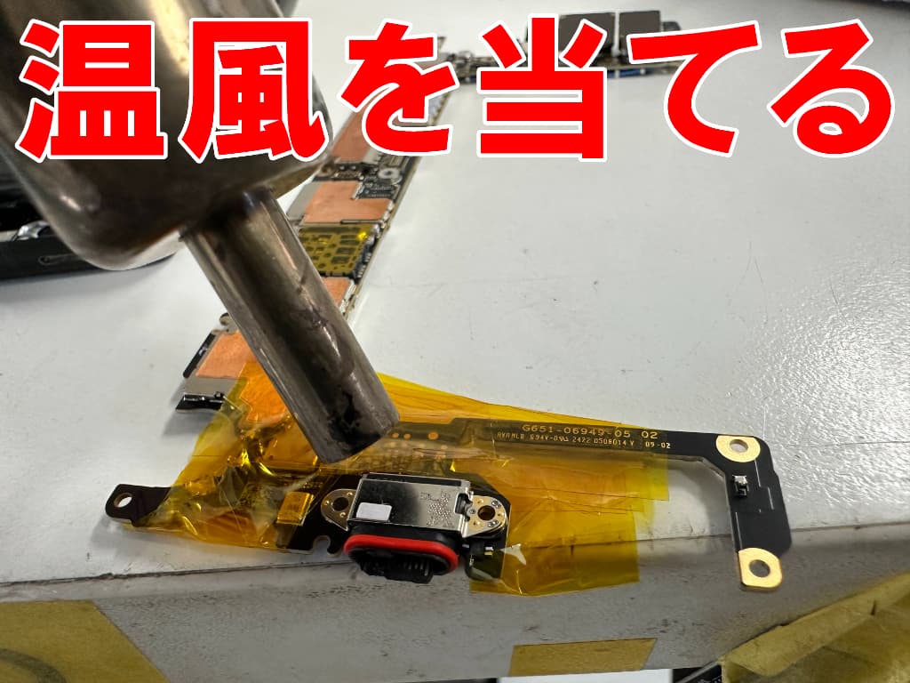 故障したUSB端子に温風を当てているピクセル６A