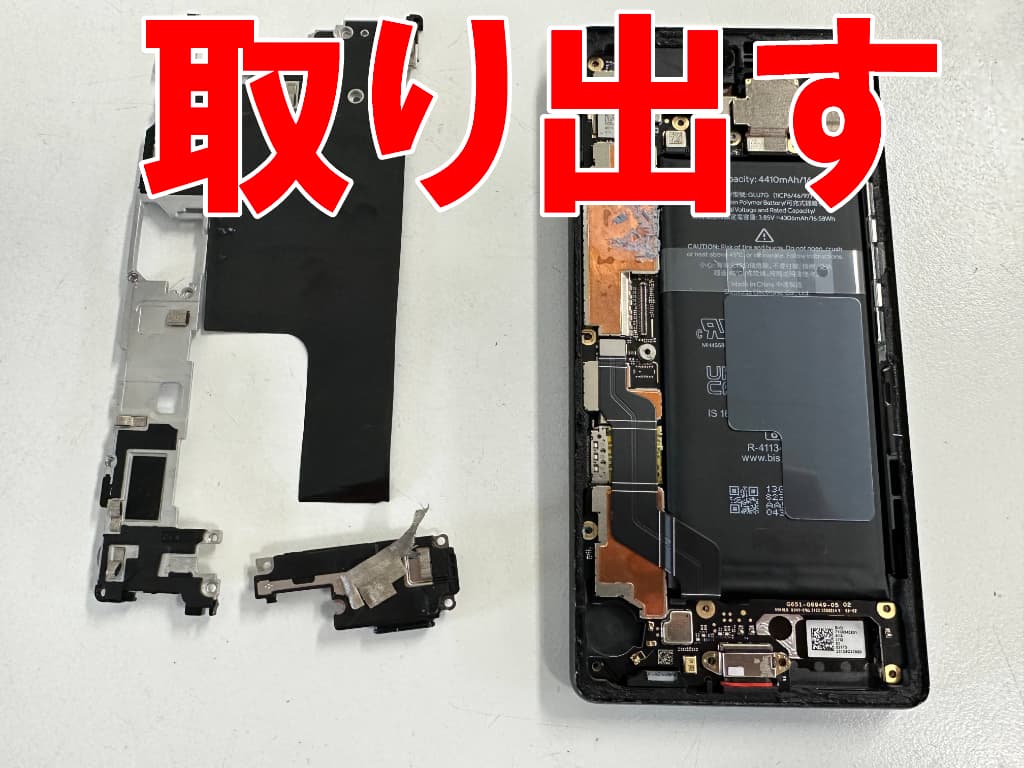基板を覆ったプラスチックパーツを取り出したType-C USB端子交換修理中のPixel6a