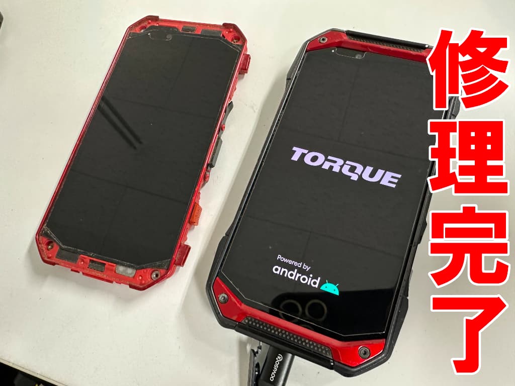 液晶画面交換修理によって表示されるよう改善したTORQUE G04