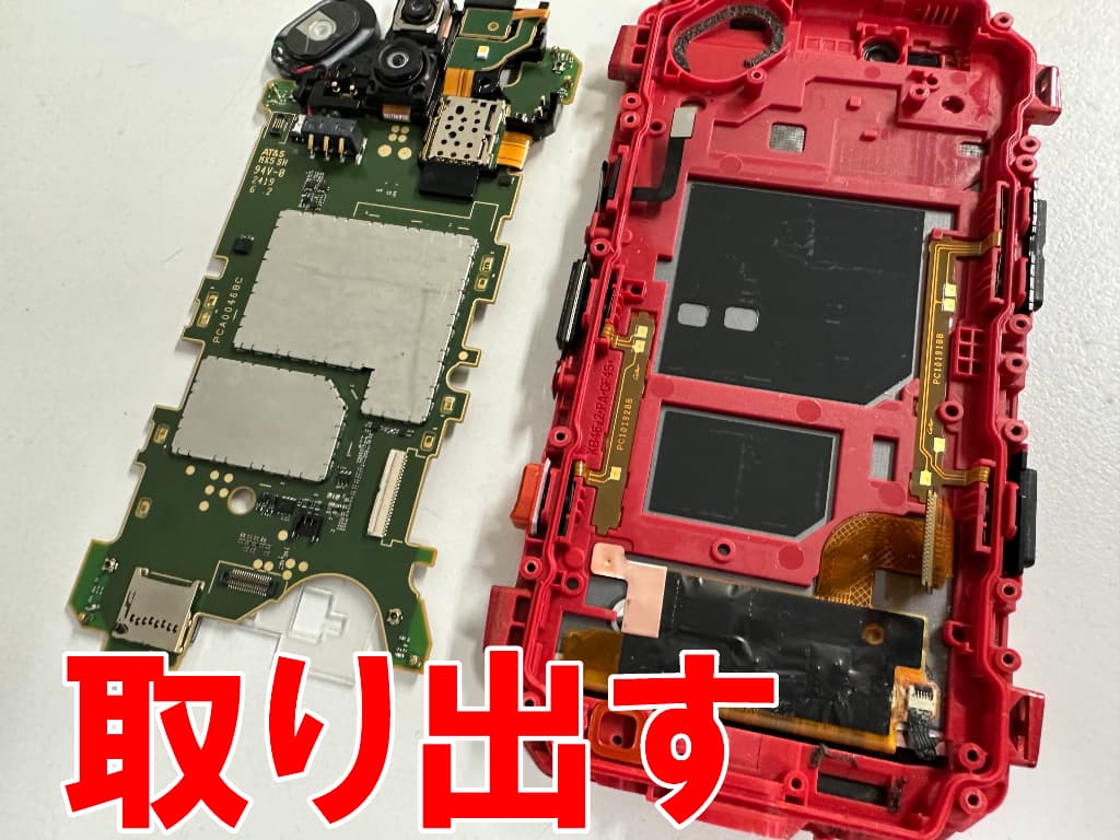 本体フレームからメイン基板を取り出したフロントパネル交換修理中のTORQUE G04