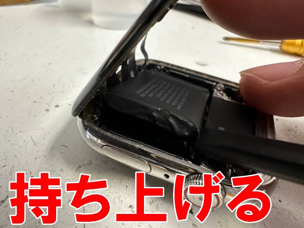 劣化したバッテリーを持ち上げている電池交換修理中のAppleWatchSeries4 44mm