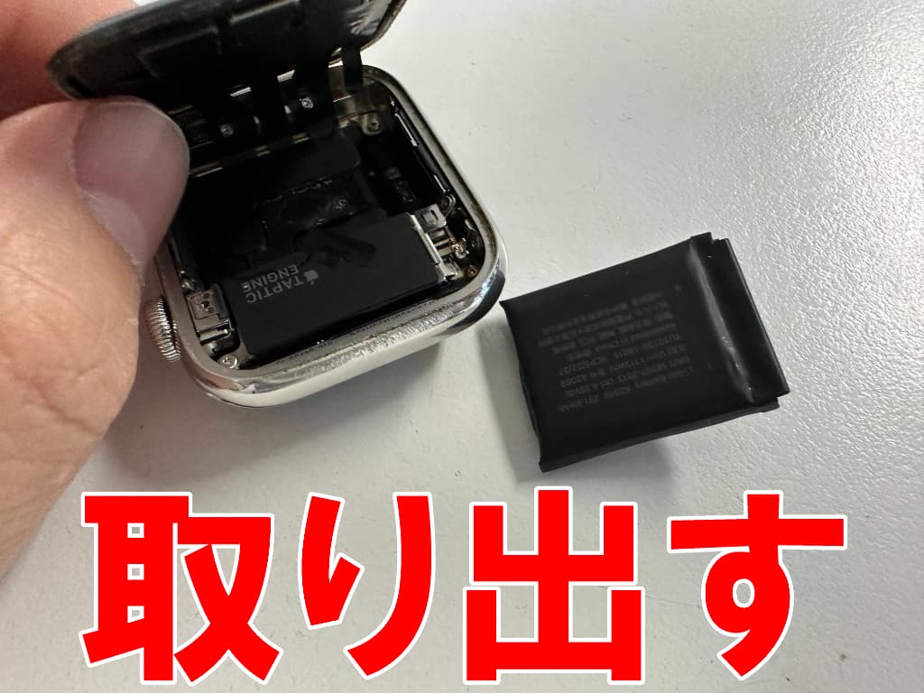 寿命を迎えたリチウムイオンバッテリーを本体フレームから取り出したAppleWatchSeries4 44mm