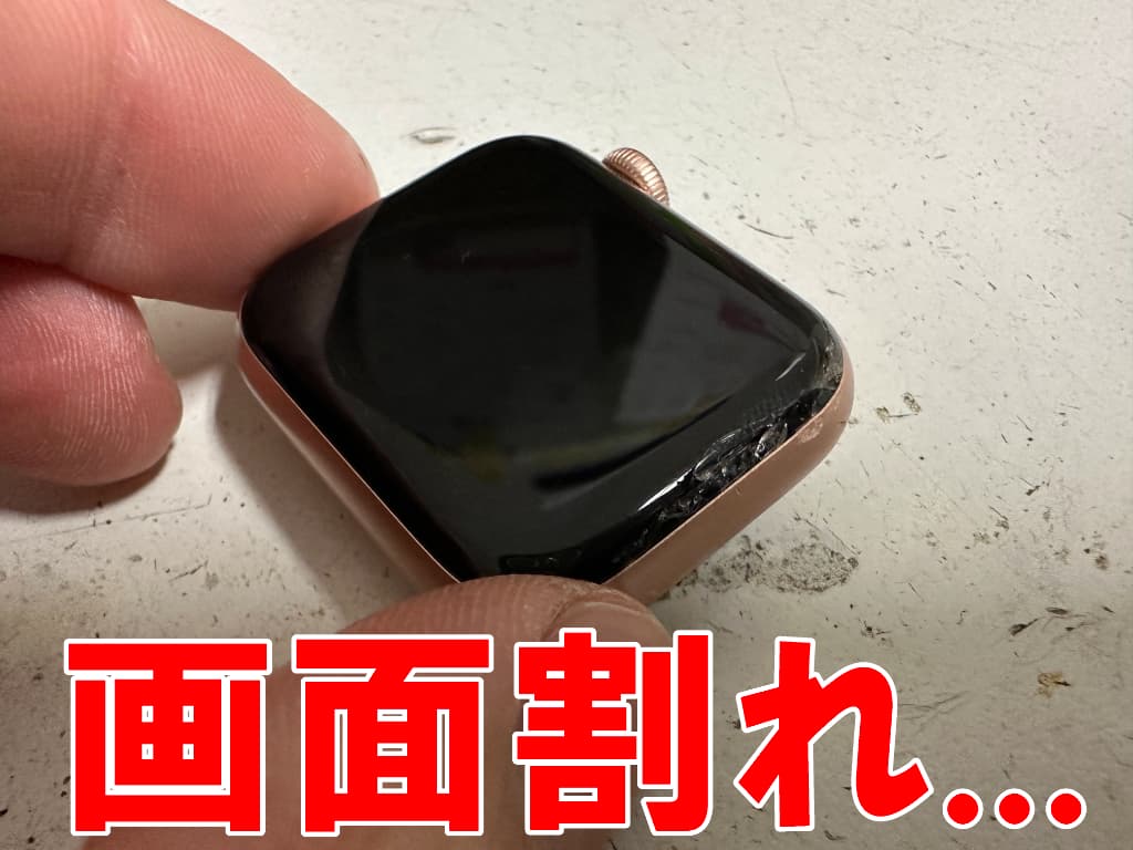 表面ガラスが割れている修理前のApple Watch6 40mm