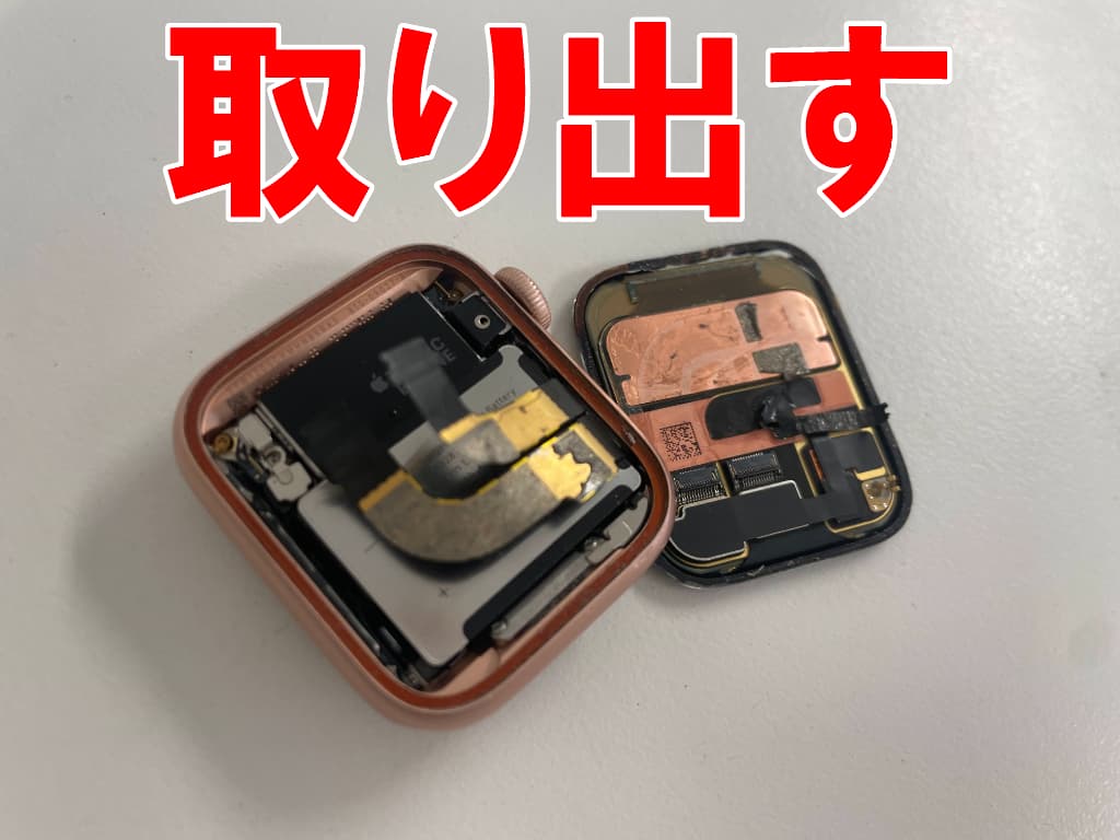 破損した画面パーツを取り出したアップルウォッチ6 40mm
