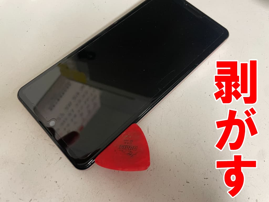 フロントパネルの粘着を剥がしているドックコネクター修理中のAQUOSsense5G