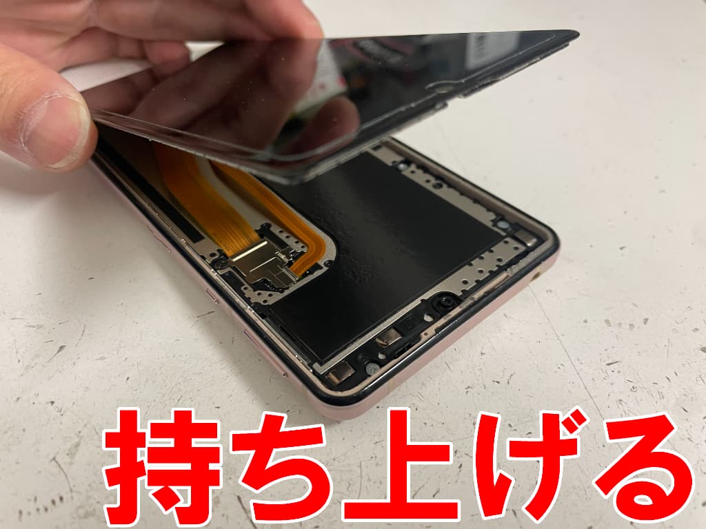 画面を持ち上げているUSB充電端子交換修理中のAQUOS sense5G