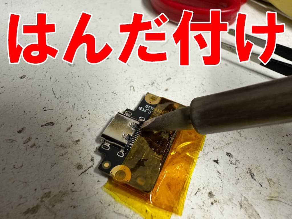 新品の充電ポートをサブ基板にはんだ付けしているBlackview MEGA3