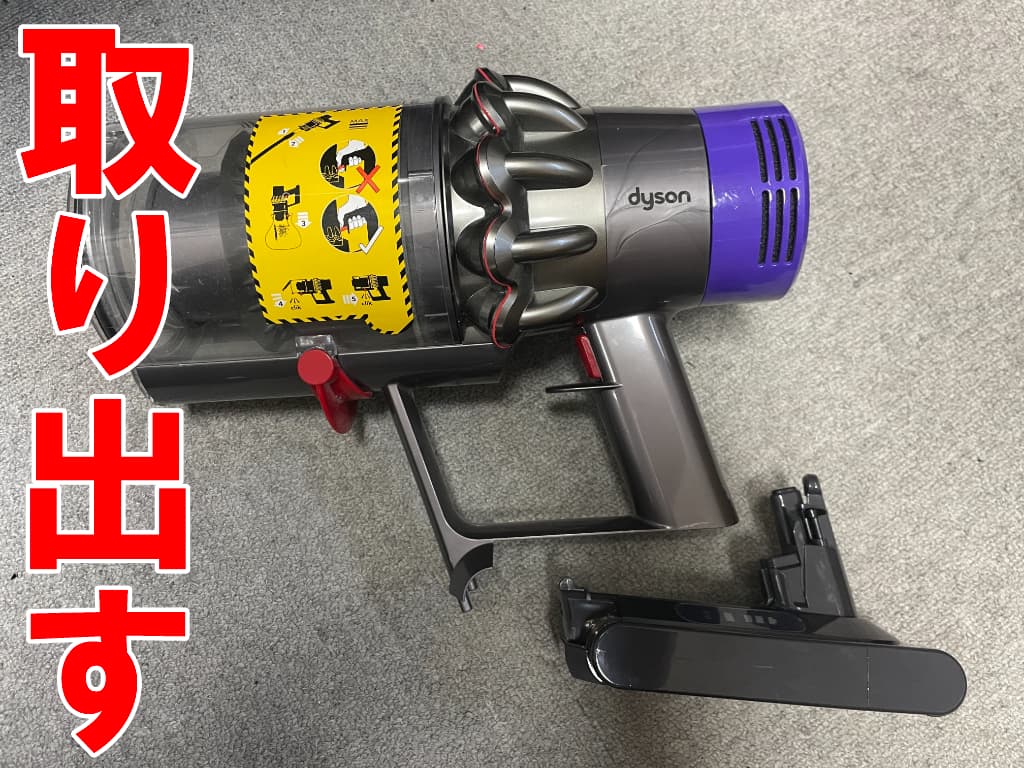 バッテリーを取り出したスイッチ交換中のダイソン掃除機 V10