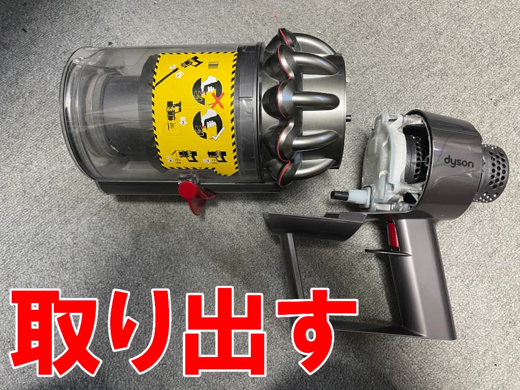 ダストボックスを取り出したスイッチ修理中のダイソン掃除機V10