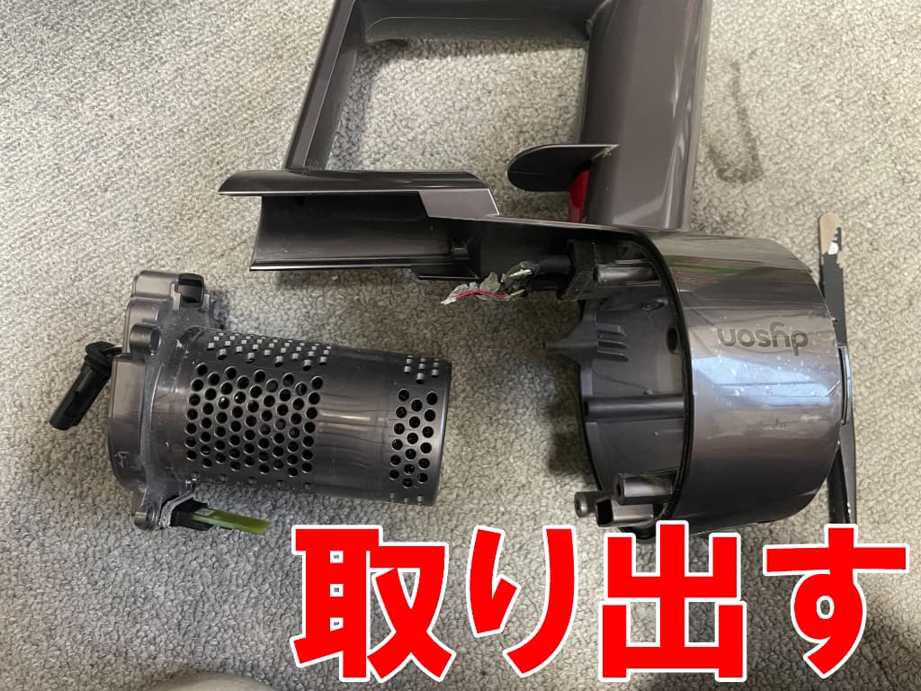 基板を本体フレームから取り出したスイッチ交換中のダイソン掃除機V10