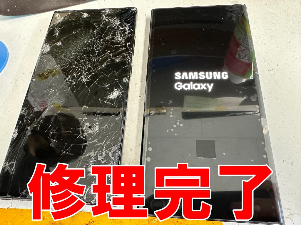 画面交換修理が完了した表示に問題なく操作が出来ているGalaxy S23 Ultra
