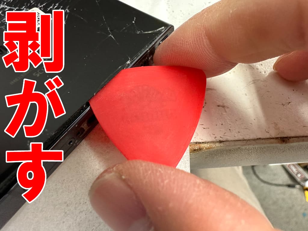 バックパネルを剥がしている画面修理中のGalaxy S23 Ultra