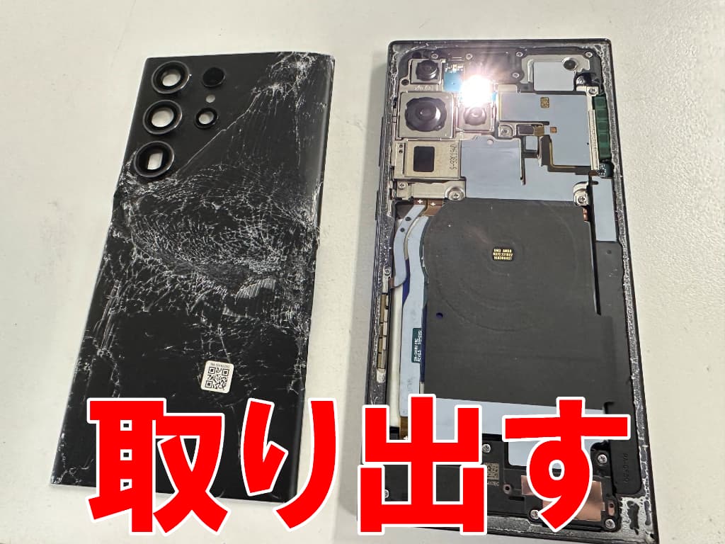 本体フレームから背面パネルを取り出したフロントパネル交換中のGalaxyS23Ultra