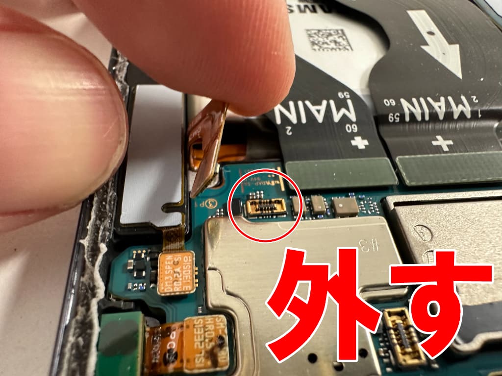 基板からバッテリーコネクタを外したGalaxy S23 Ultra